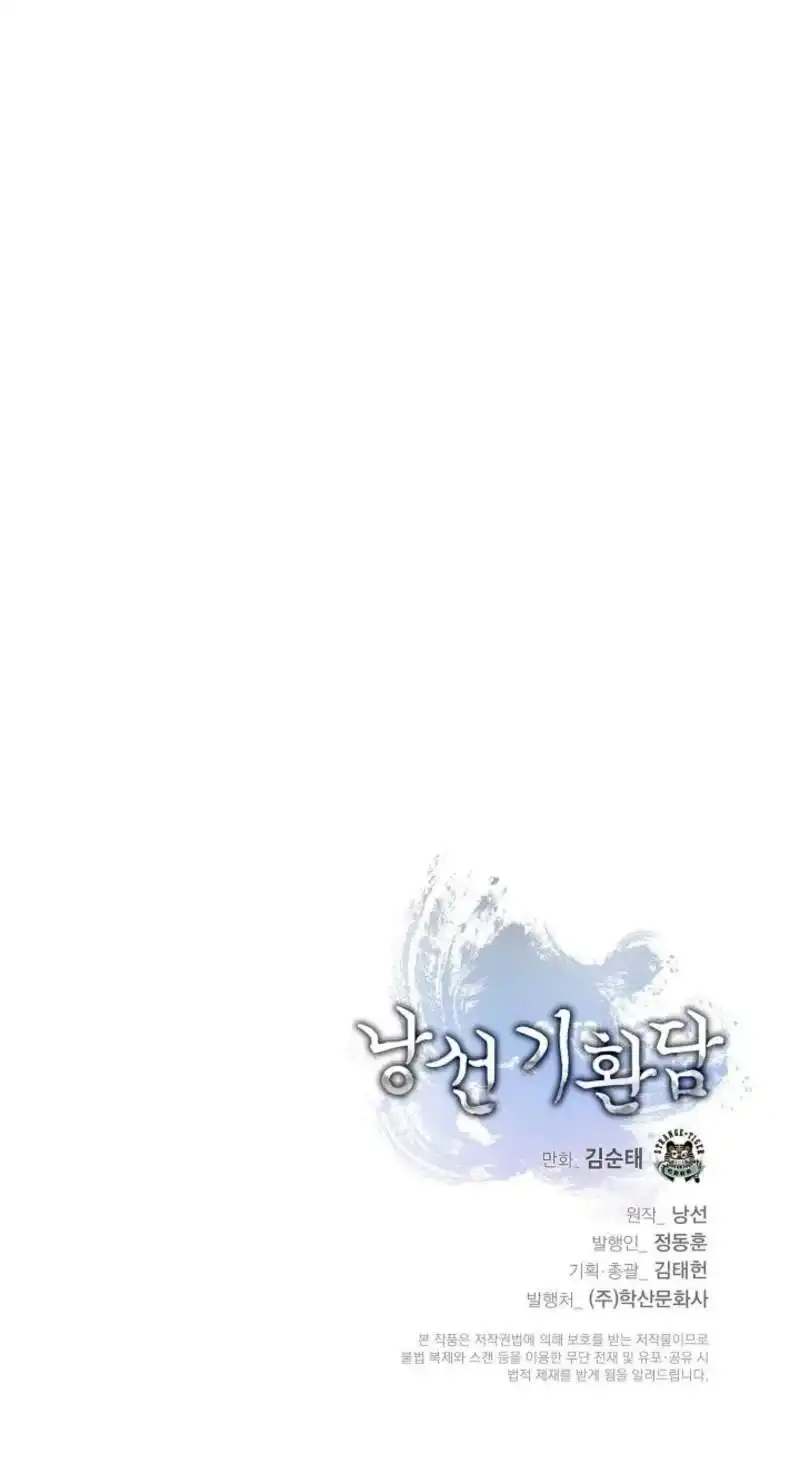 The Story of Thorny Spear Chapter 251 page 13 - 