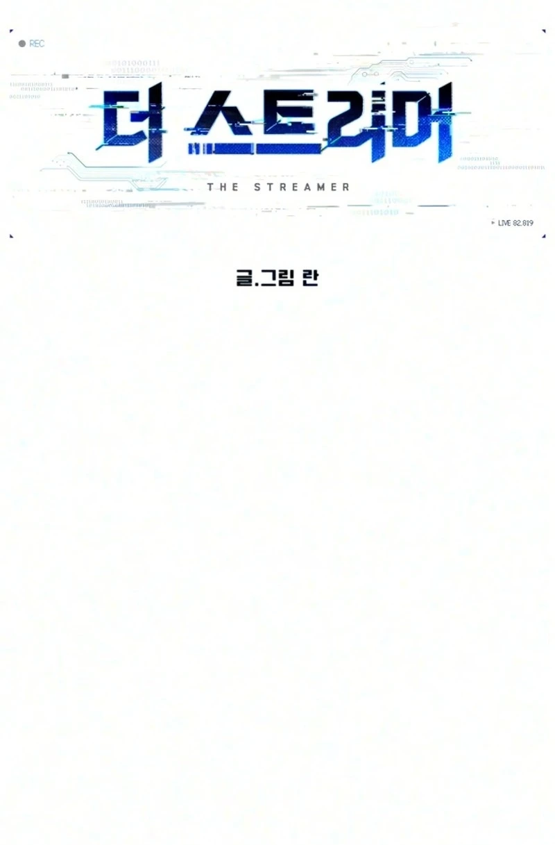 Read The Streamer chapter 17 image 24 on Lezhin