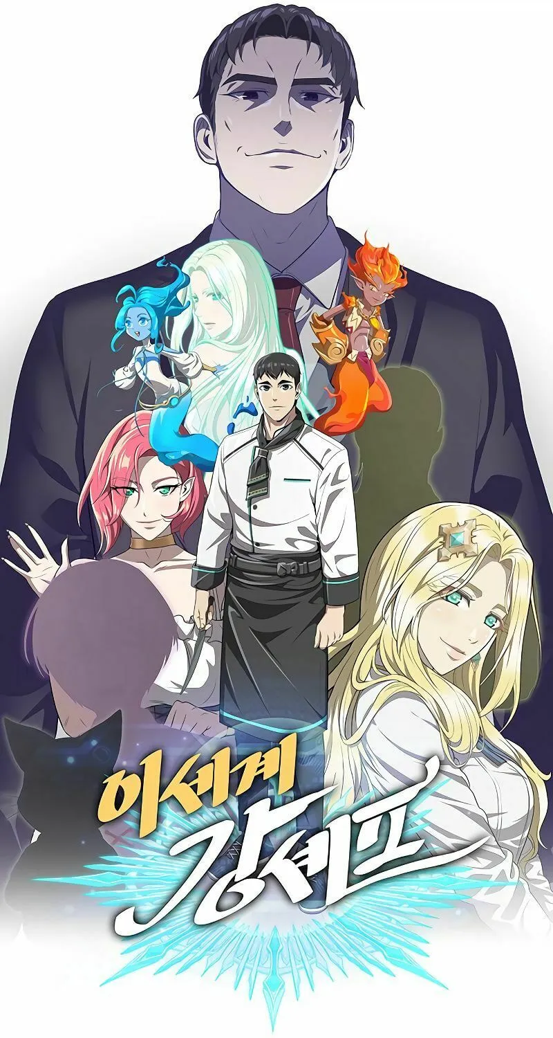 Read The Strongest Chef in Another World chapter 19 image 71 on Lezhin