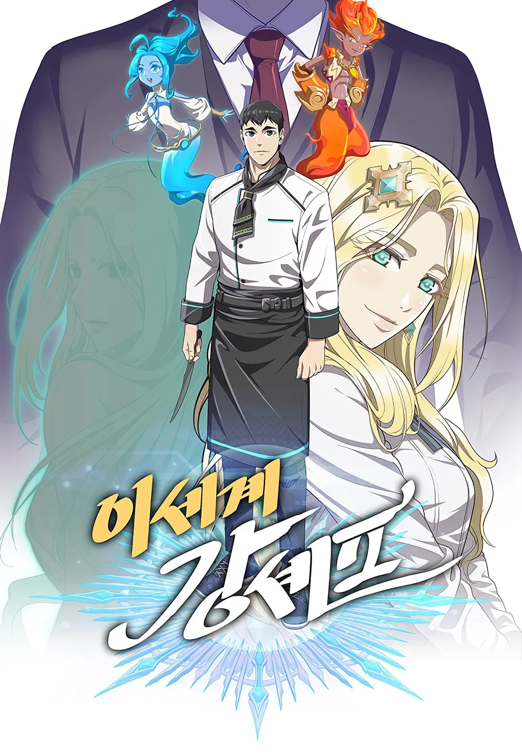 Read The Strongest Chef in Another World chapter 3 image 89 on Lezhin