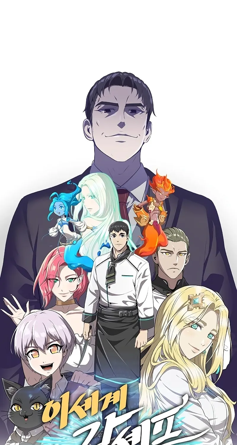 Read The Strongest Chef in Another World chapter 32 image 36 on Lezhin