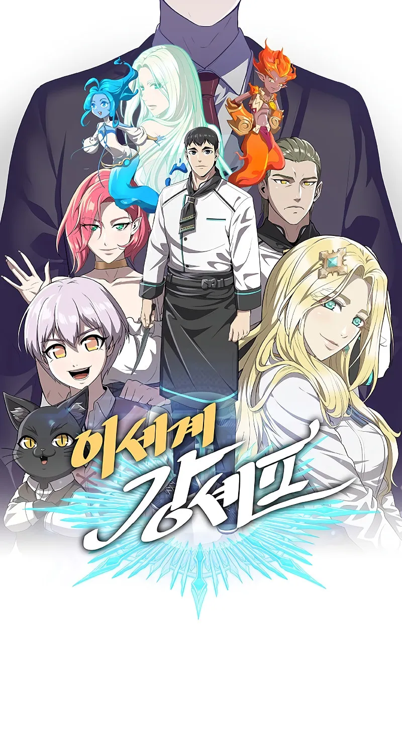 Read The Strongest Chef in Another World chapter 35 image 76 on Lezhin