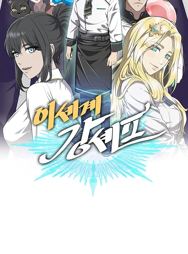 Read The Strongest Chef in Another World chapter 69 image 80 on Lezhin