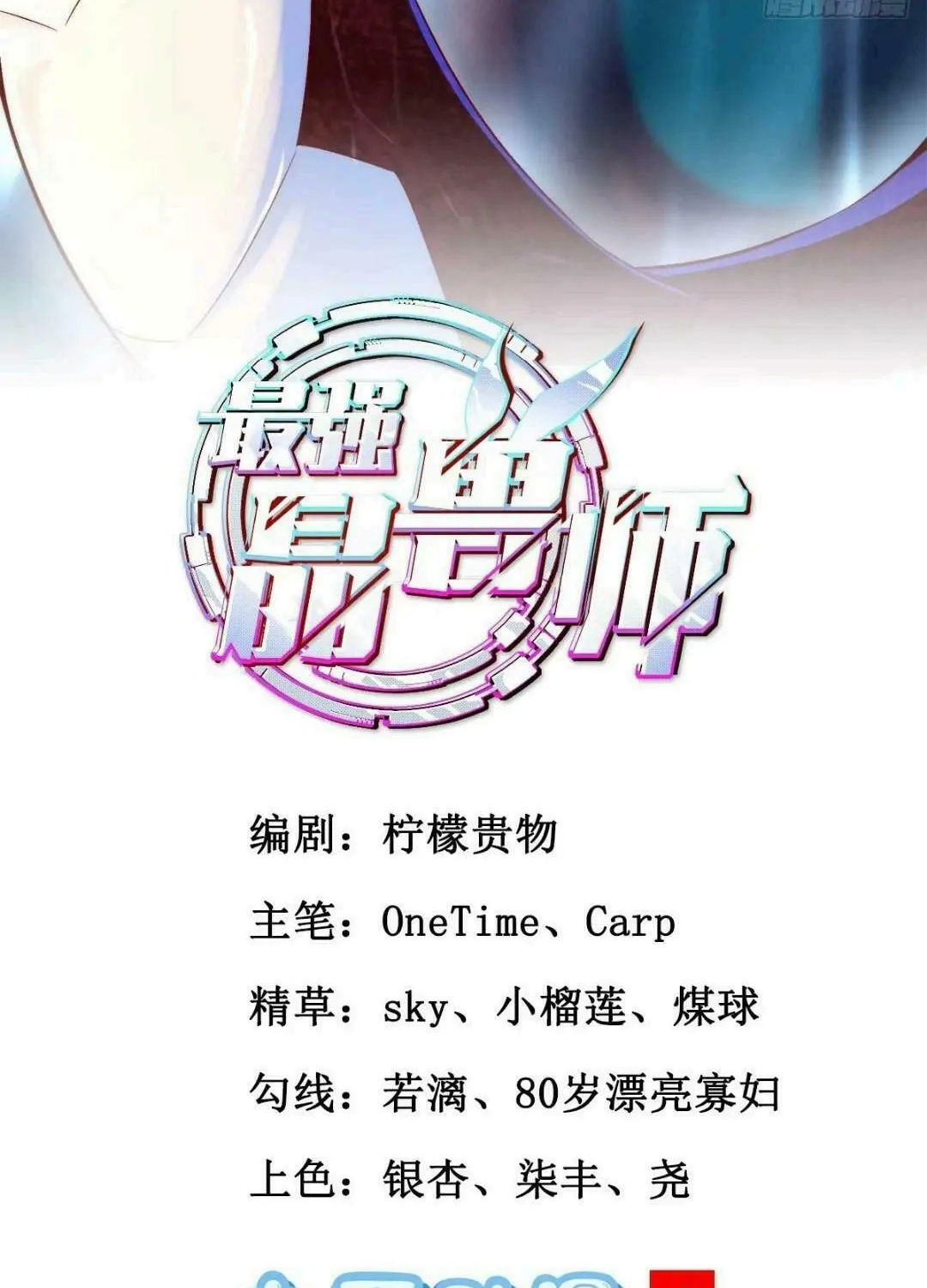 Read The Strongest Crystal Beast Master chapter 18 image 2 on Lezhin