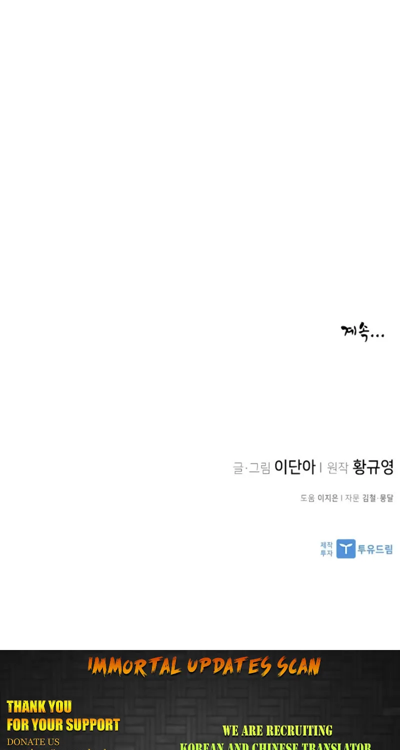 Read The Strongest Ever chapter 10 image 103 on Lezhin