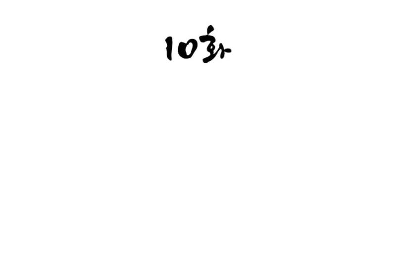 Read The Strongest Ever chapter 10 image 16 on Lezhin