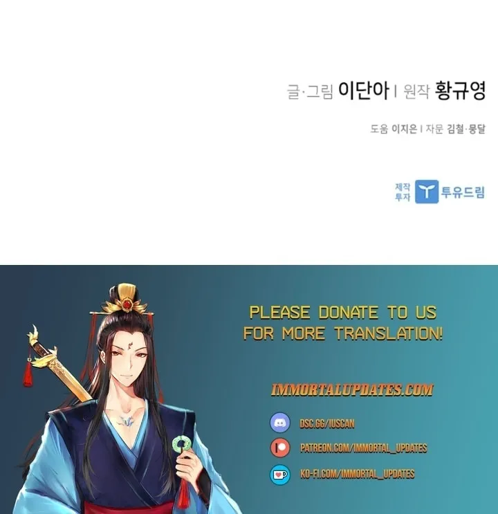 Read The Strongest Ever chapter 121 image 95 on Lezhin