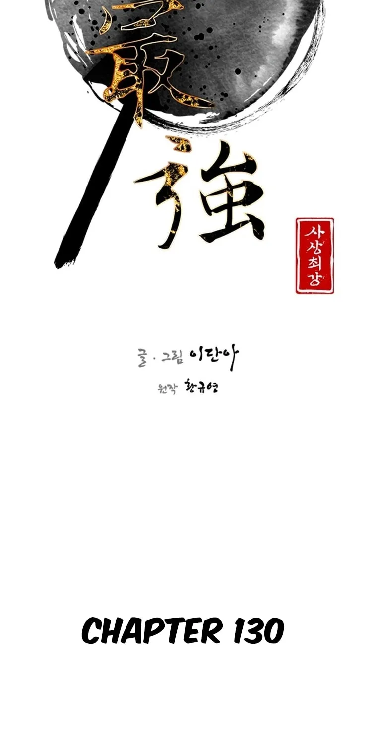 Read The Strongest Ever chapter 130 image 10 on Lezhin