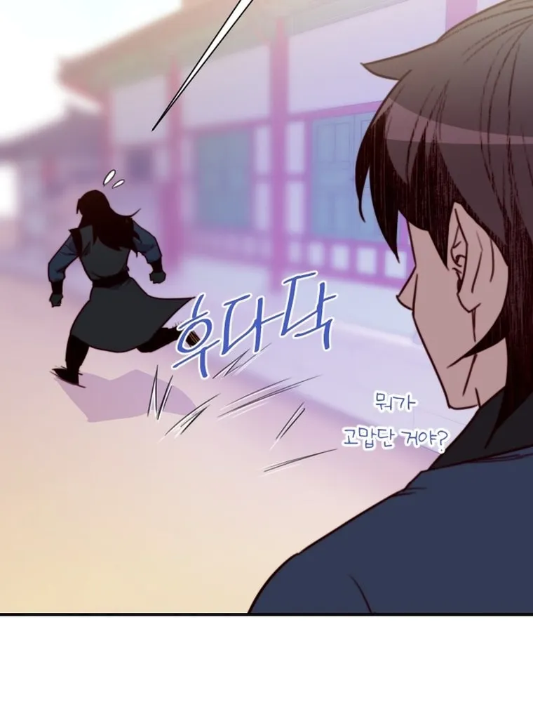 Read The Strongest Ever chapter 130 image 56 on Lezhin