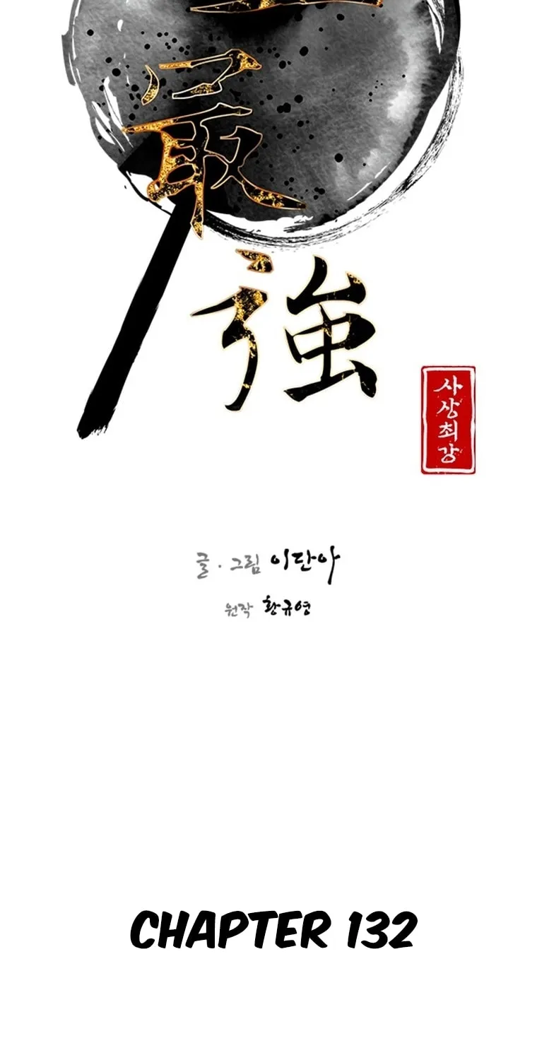 Read The Strongest Ever chapter 132 image 21 on Lezhin