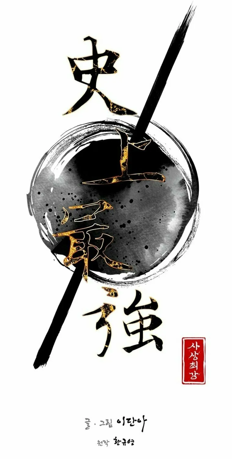 Read The Strongest Ever chapter 134 image 30 on Lezhin