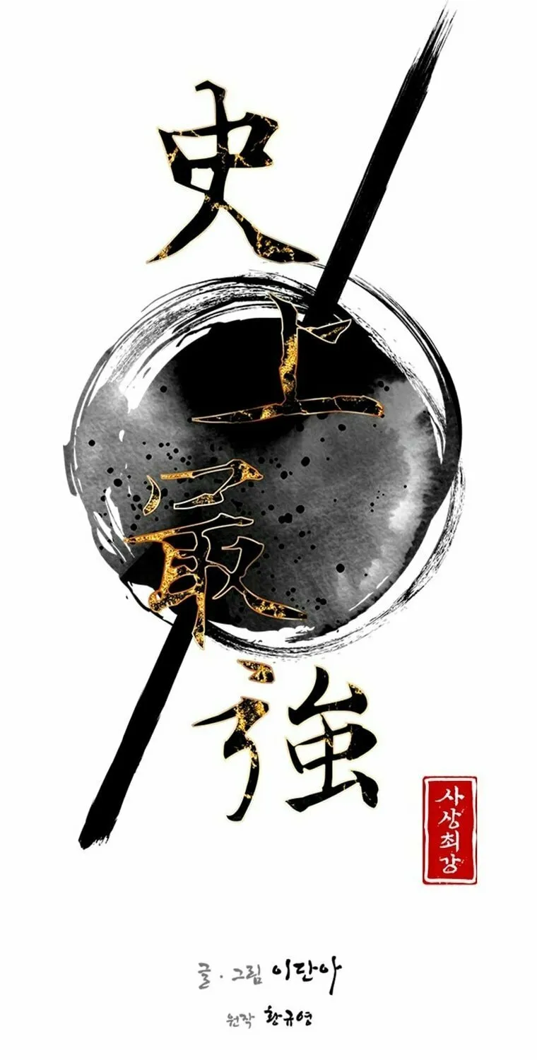 Read The Strongest Ever chapter 143 image 48 on Lezhin
