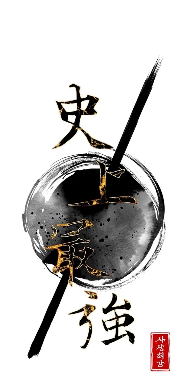Read The Strongest Ever chapter 147 image 57 on Lezhin