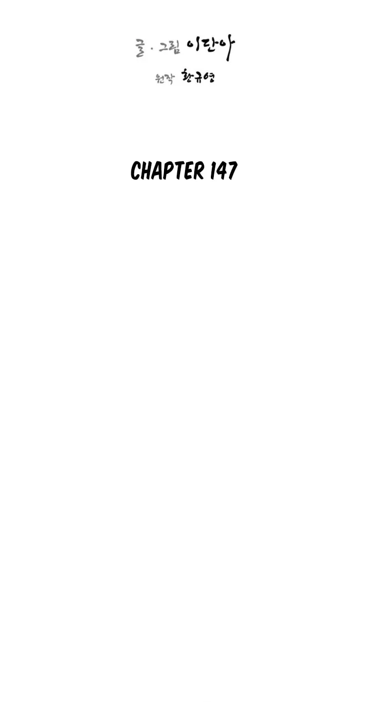 Read The Strongest Ever chapter 147 image 58 on Lezhin