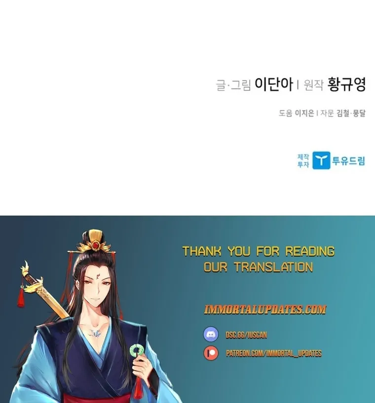 Read The Strongest Ever chapter 148 image 121 on Lezhin