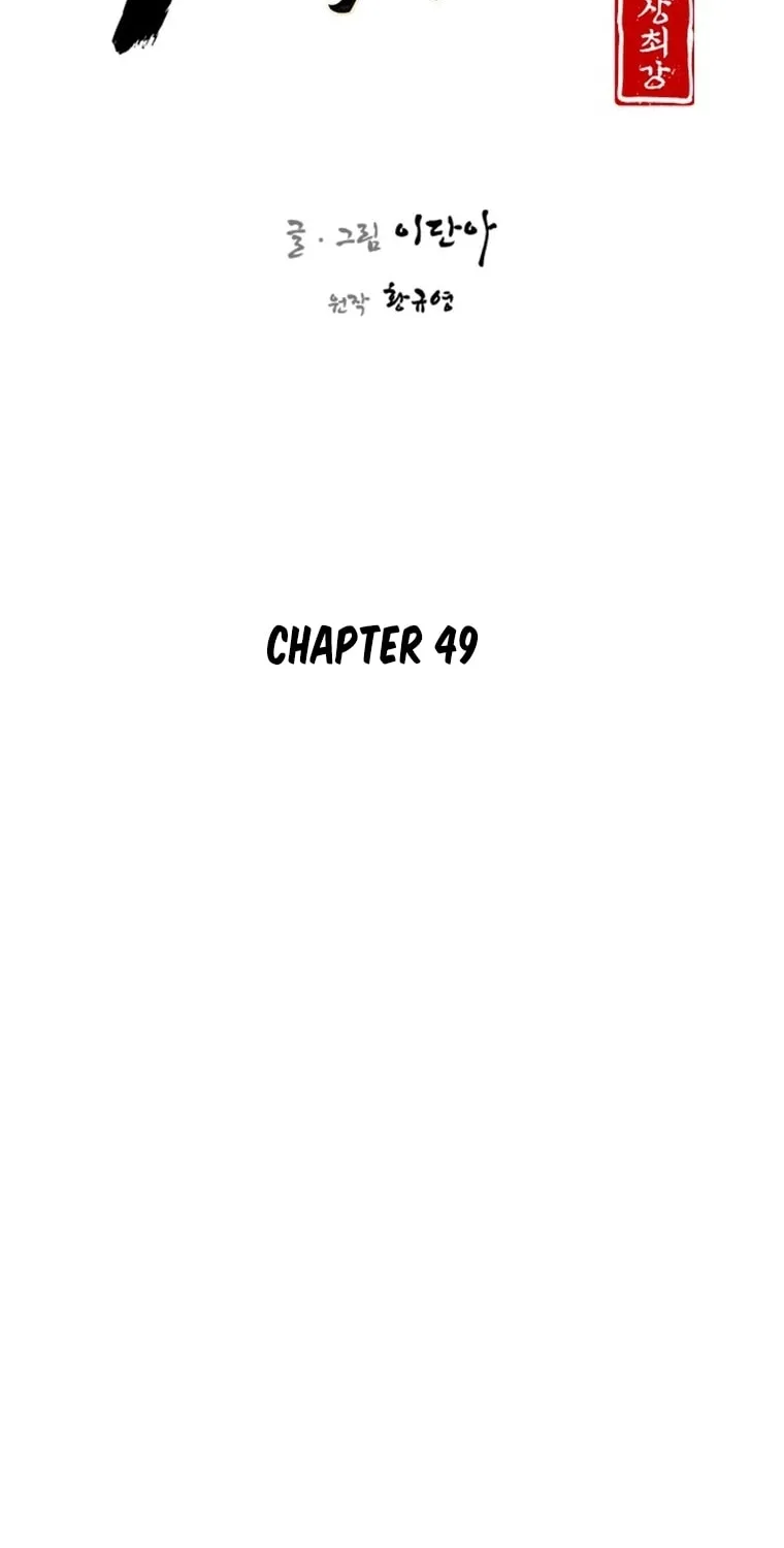 Read The Strongest Ever chapter 149 image 16 on Lezhin