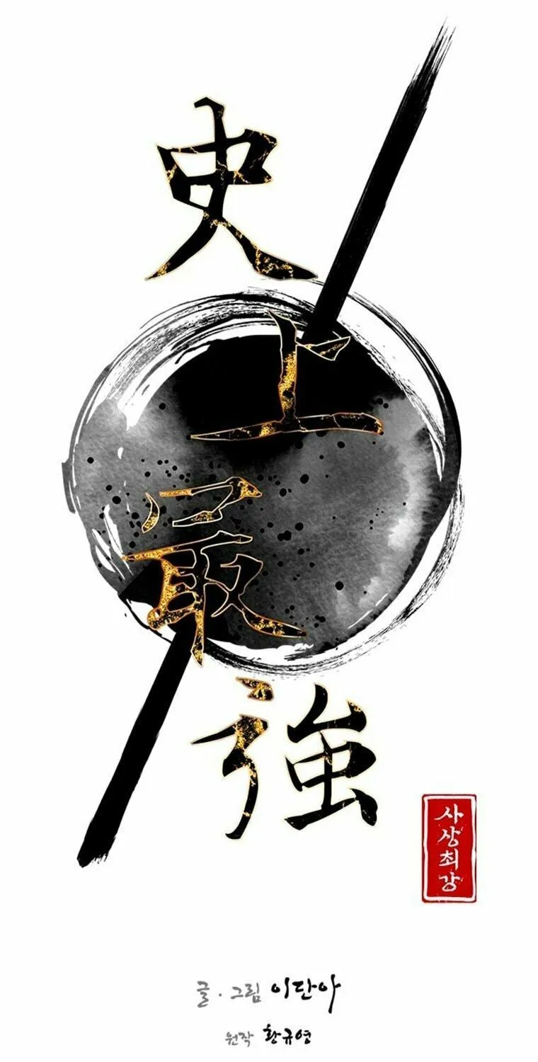 Read The Strongest Ever chapter 150 image 12 on Lezhin