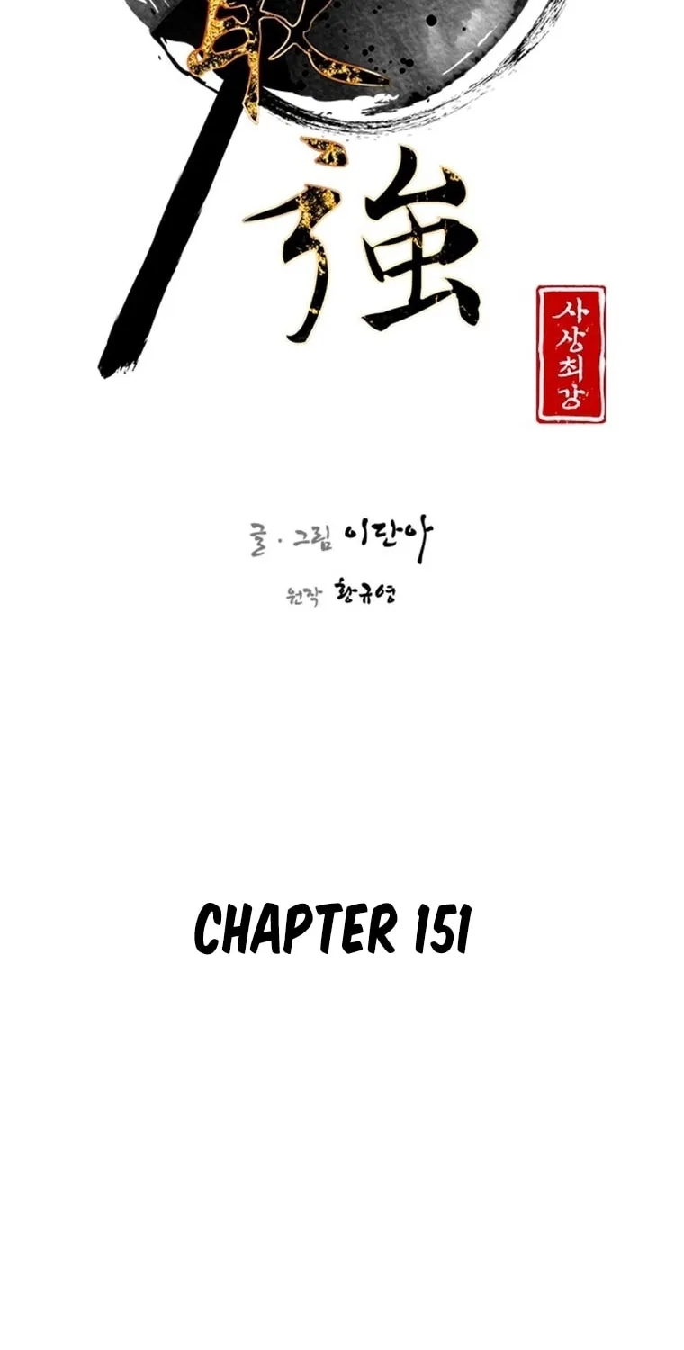 Read The Strongest Ever chapter 151 image 41 on Lezhin