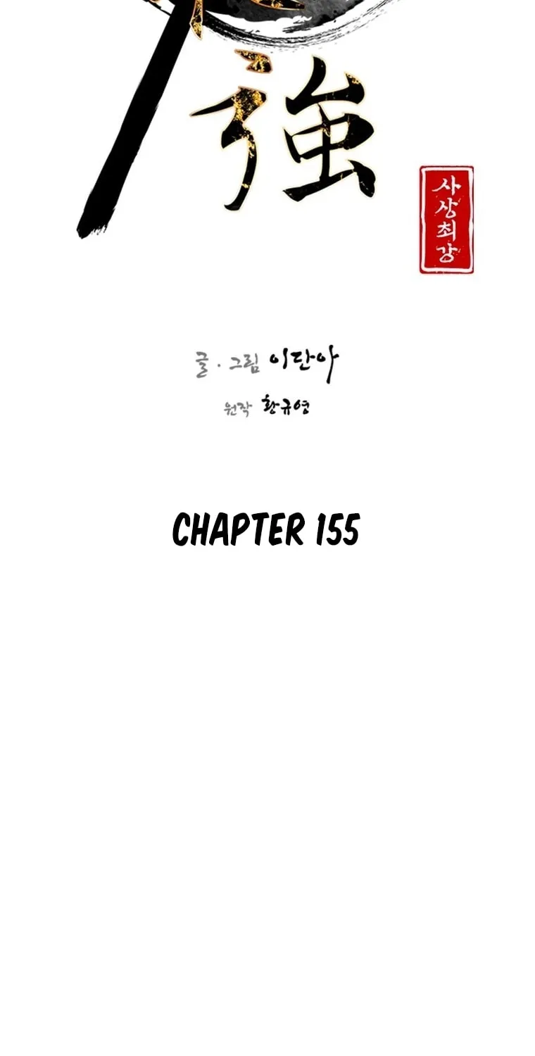 Read The Strongest Ever chapter 155 image 82 on Lezhin