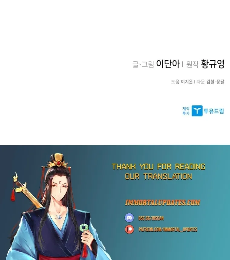 Read The Strongest Ever chapter 157 image 120 on Lezhin