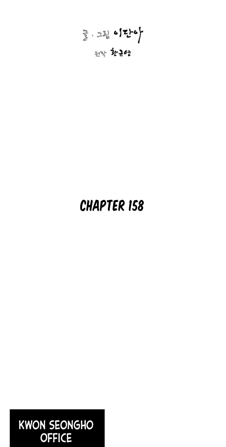 Read The Strongest Ever chapter 158 image 17 on Lezhin