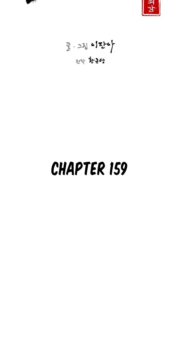 Read The Strongest Ever chapter 159 image 9 on Lezhin
