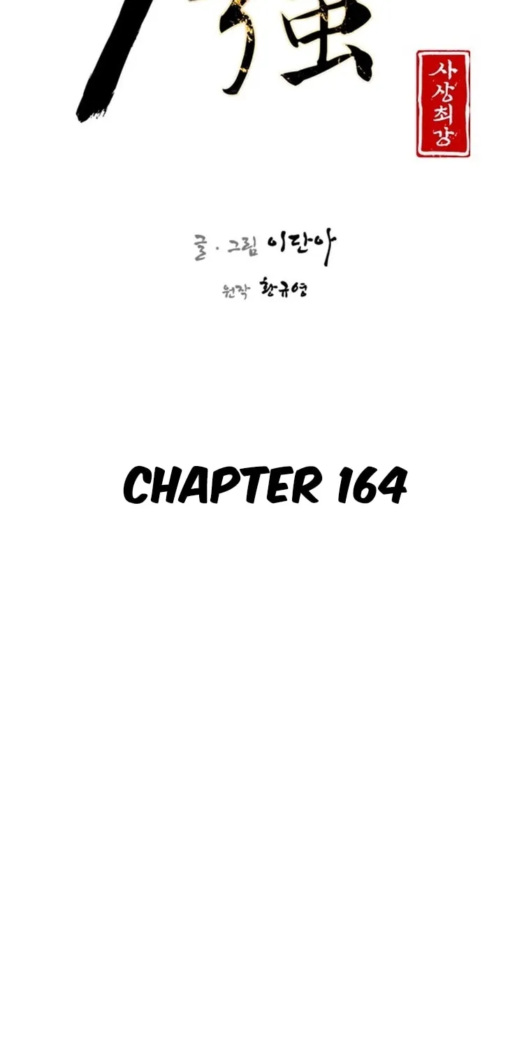 Read The Strongest Ever chapter 164 image 12 on Lezhin