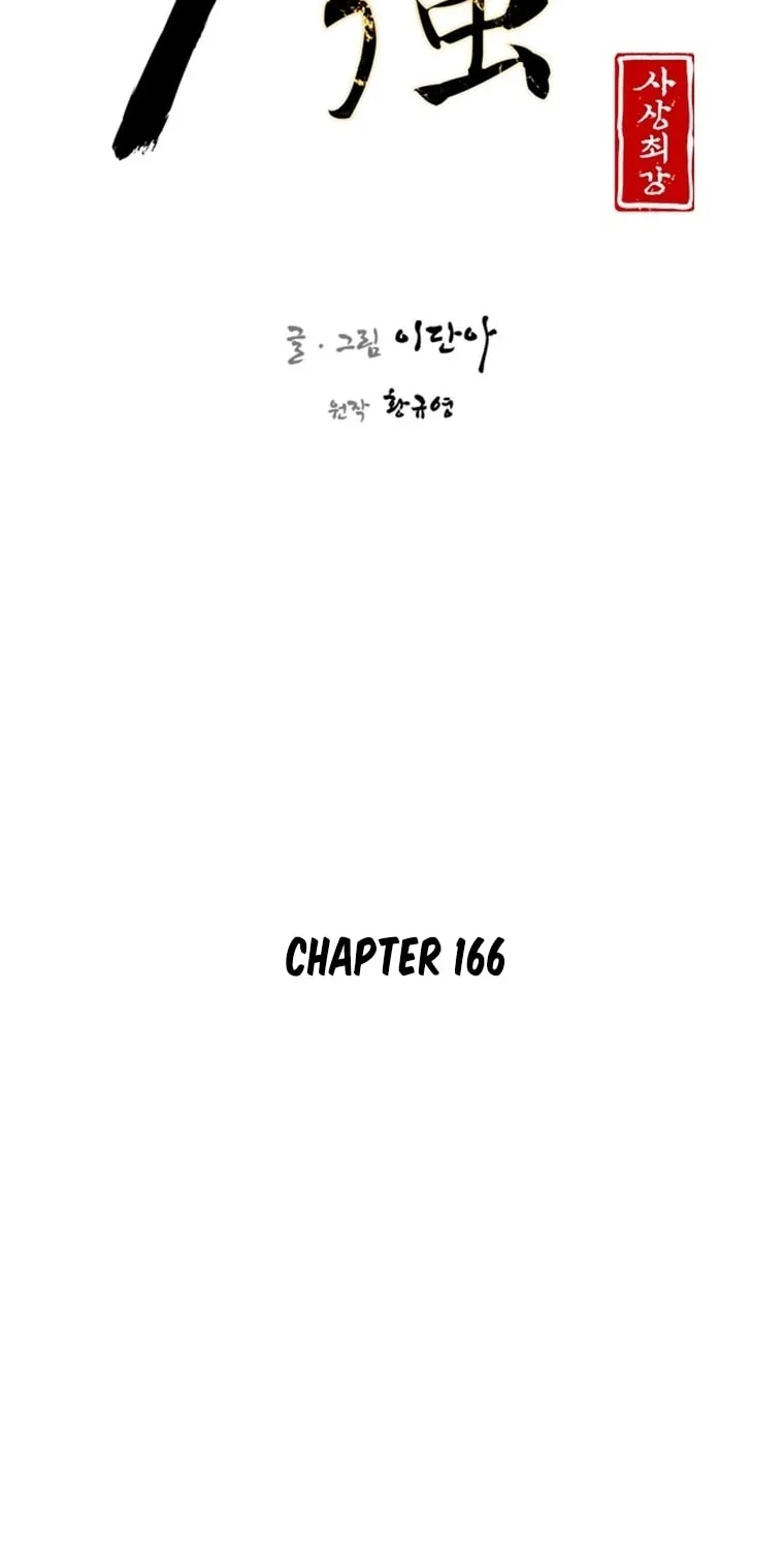 Read The Strongest Ever chapter 166 image 59 on Lezhin