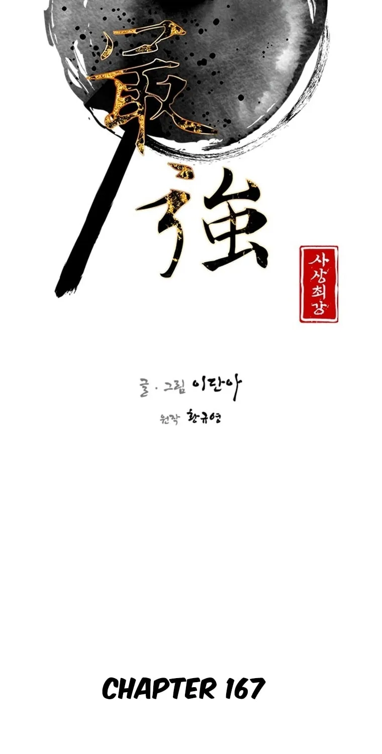 Read The Strongest Ever chapter 167 image 45 on Lezhin