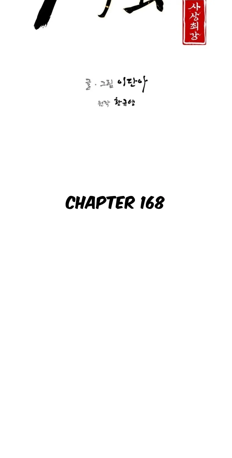 Read The Strongest Ever chapter 168 image 43 on Lezhin