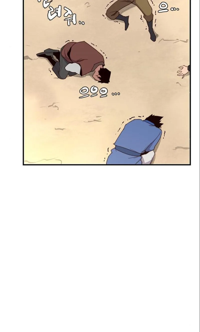 Read The Strongest Ever chapter 17 image 22 on Lezhin