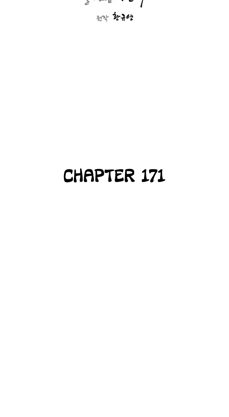 Read The Strongest Ever chapter 171 image 14 on Lezhin