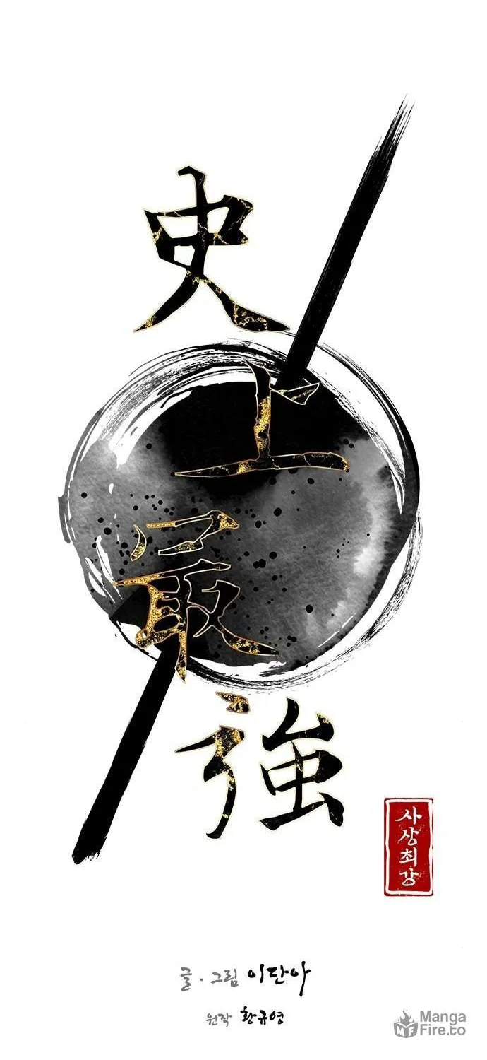 Read The Strongest Ever chapter 18 image 24 on Lezhin