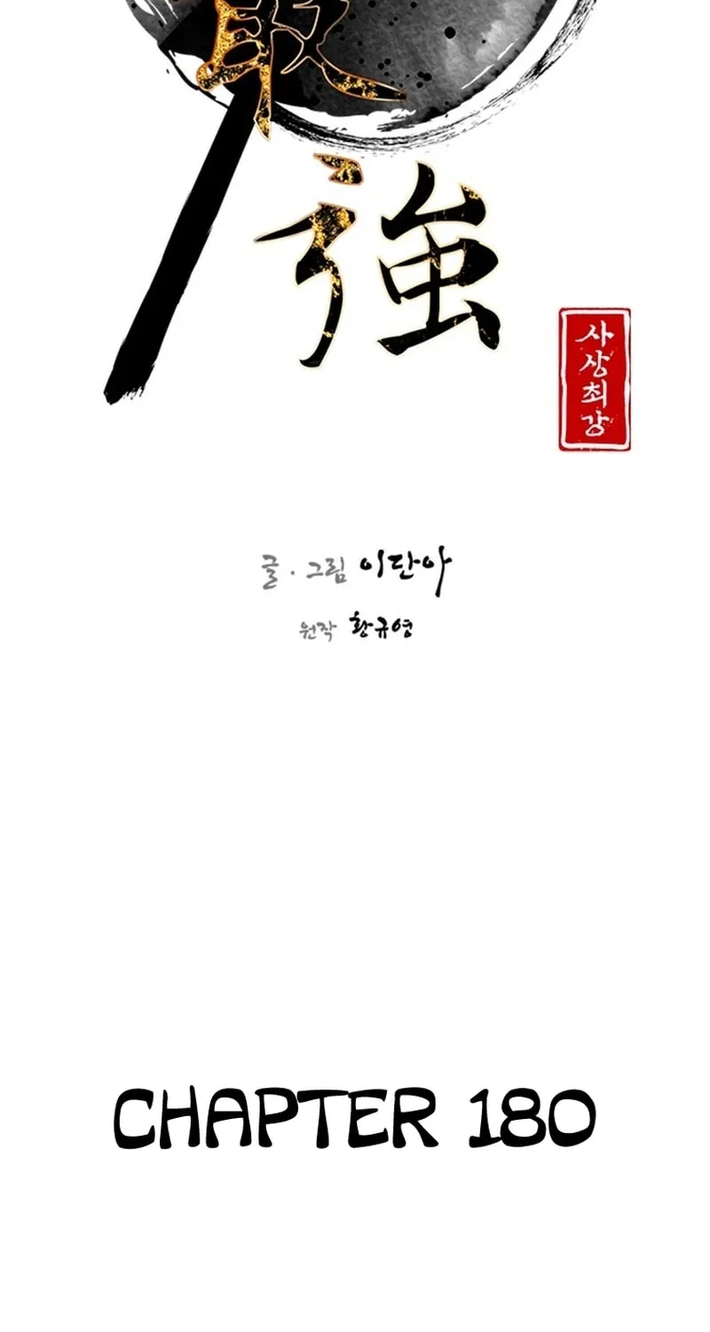 Read The Strongest Ever chapter 180 image 7 on Lezhin