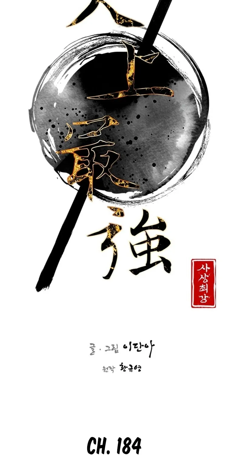 Read The Strongest Ever chapter 184 image 14 on Lezhin