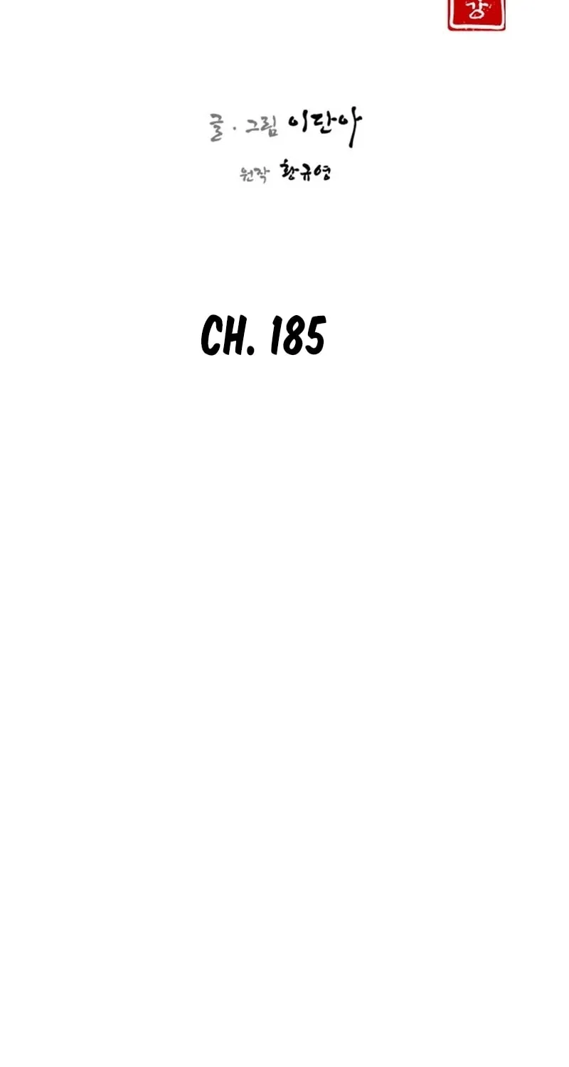 Read The Strongest Ever chapter 185 image 7 on Lezhin