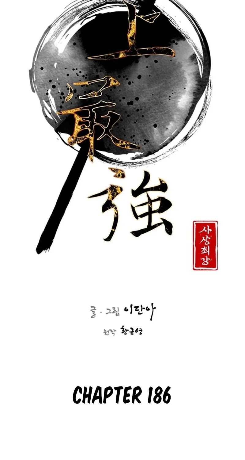 Read The Strongest Ever chapter 186 image 9 on Lezhin