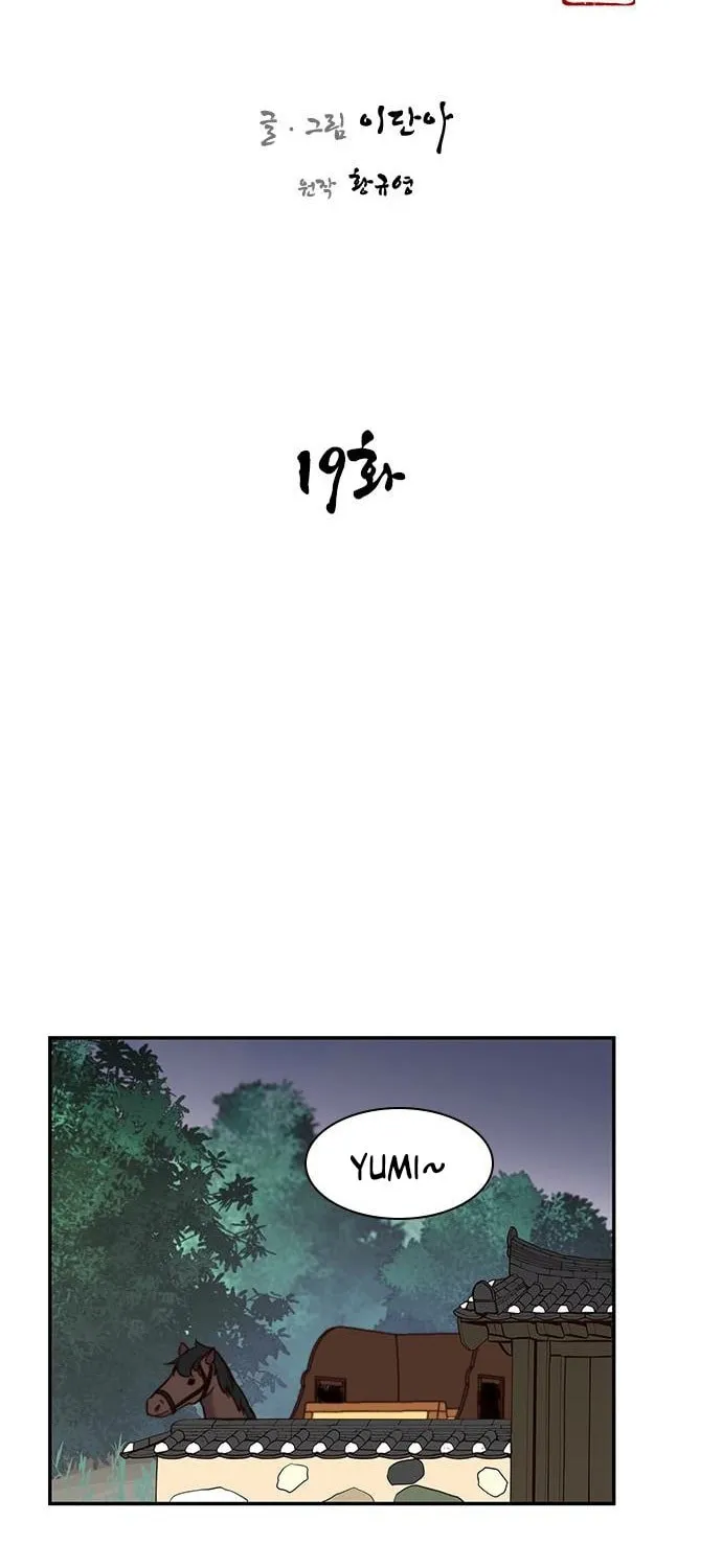 Read The Strongest Ever chapter 19 image 15 on Lezhin