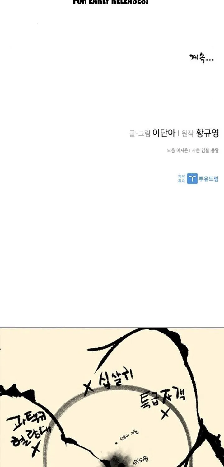 Read The Strongest Ever chapter 22 image 91 on Lezhin