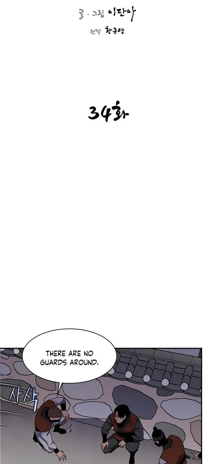 Read The Strongest Ever chapter 34 image 7 on Lezhin