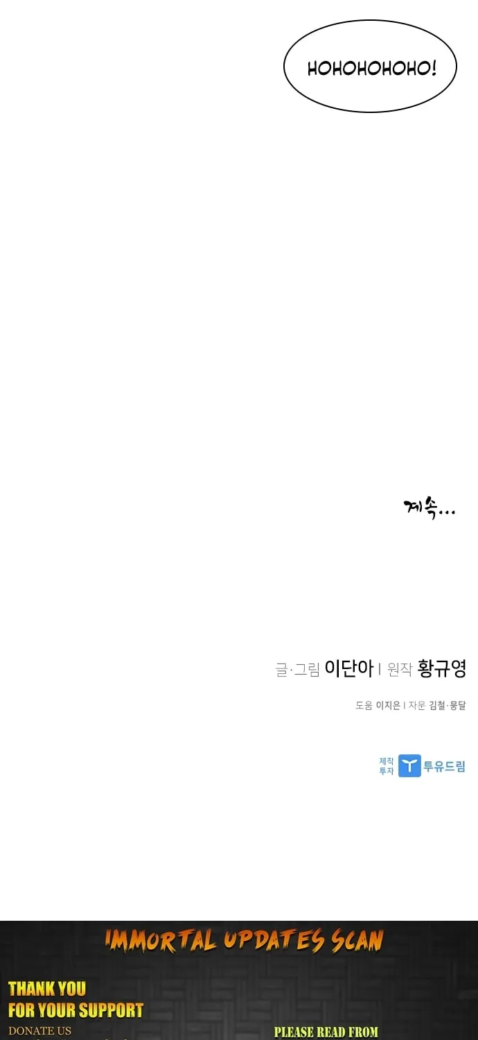 Read The Strongest Ever chapter 42 image 90 on Lezhin