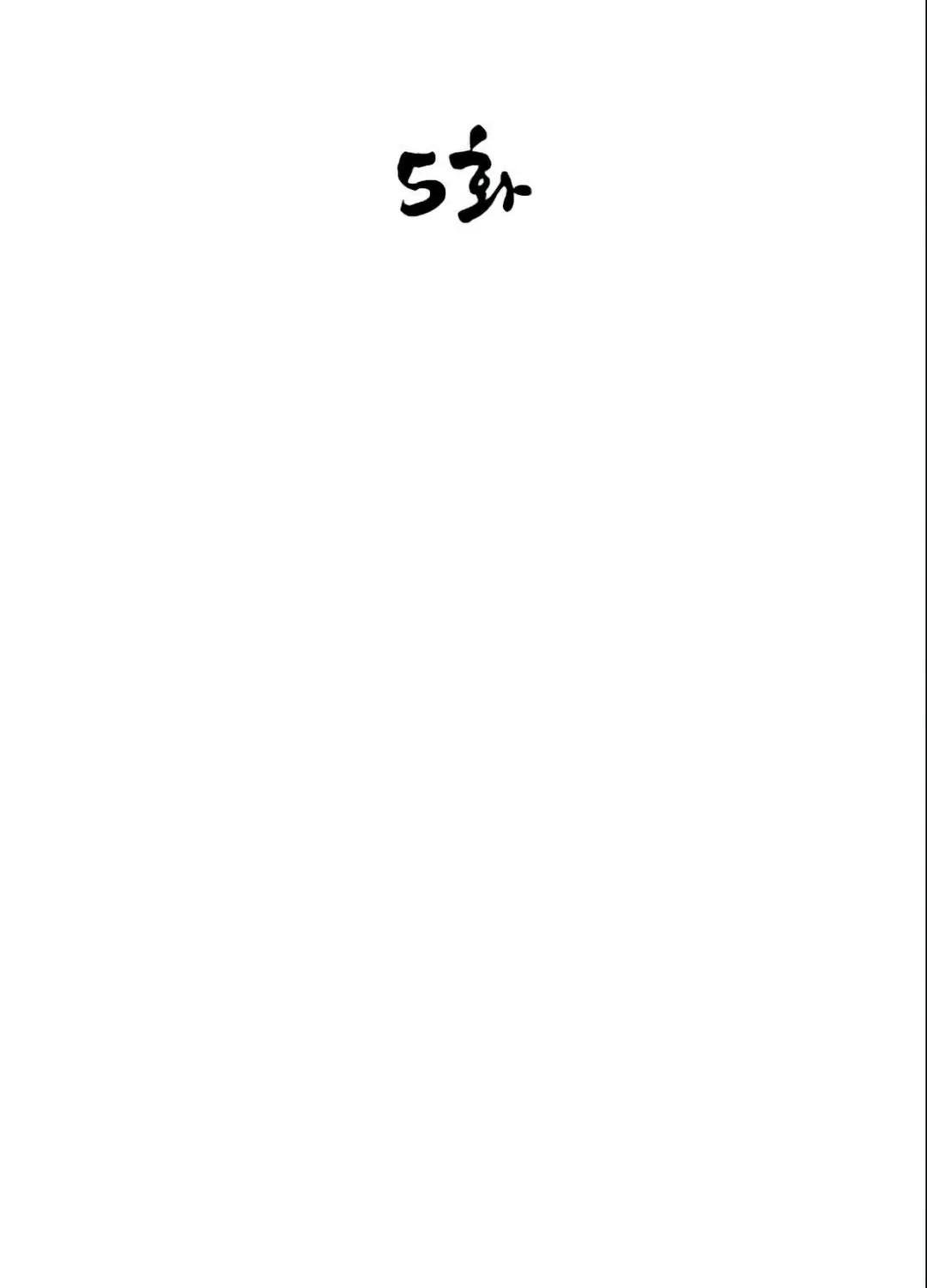 Read The Strongest Ever chapter 5 image 38 on Lezhin
