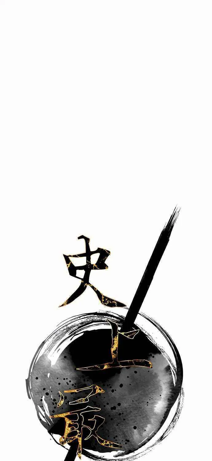 Read The Strongest Ever chapter 54 image 9 on Lezhin