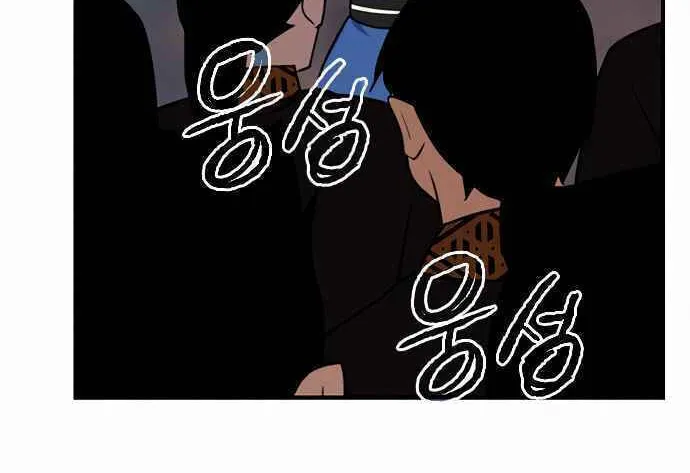 Read The Strongest Ever chapter 54 image 90 on Lezhin