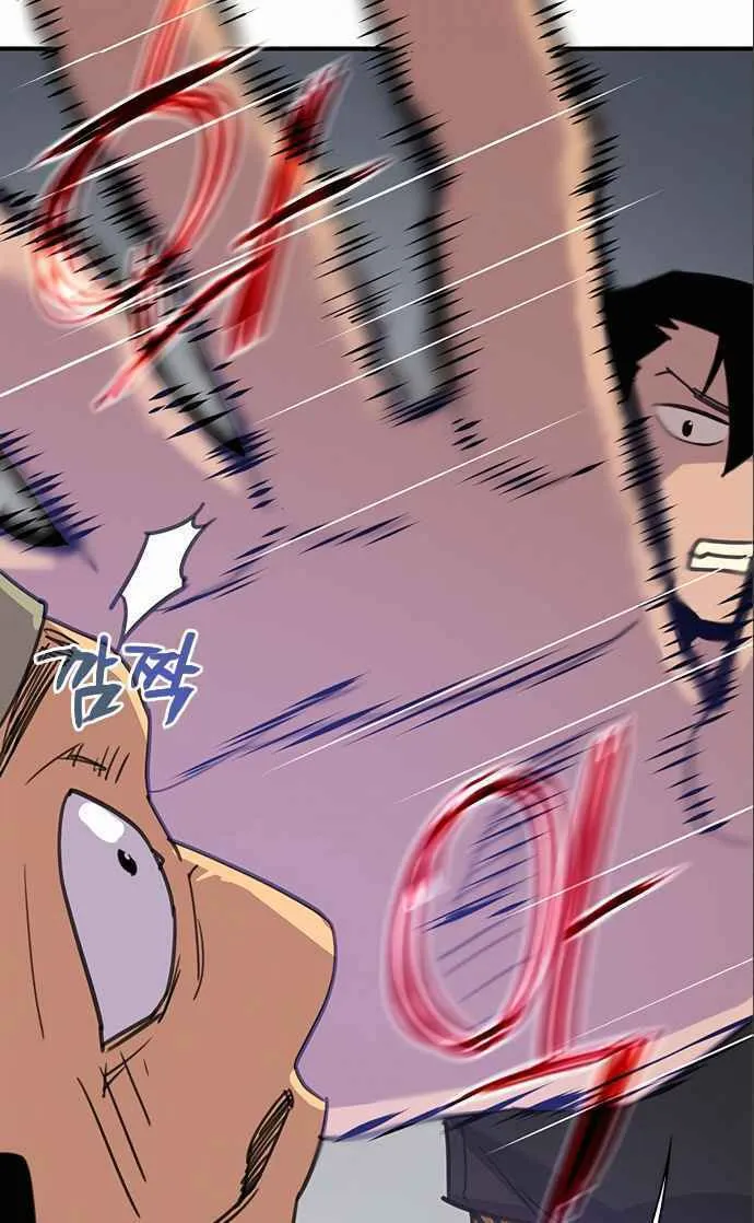 Read The Strongest Ever chapter 55 image 81 on Lezhin