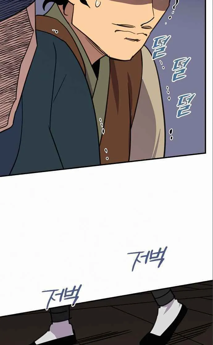 Read The Strongest Ever chapter 55 image 86 on Lezhin