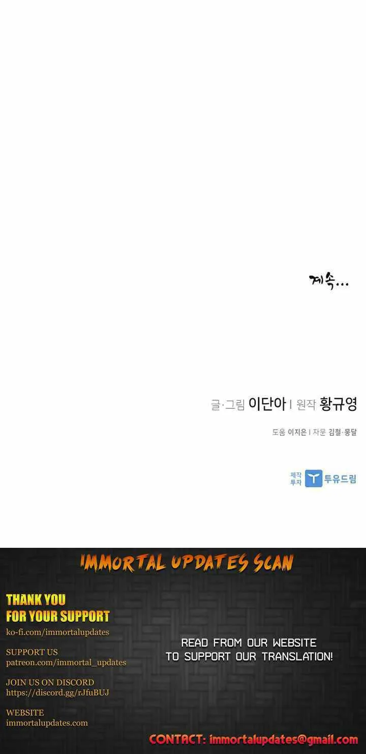 Read The Strongest Ever chapter 59 image 98 on Lezhin