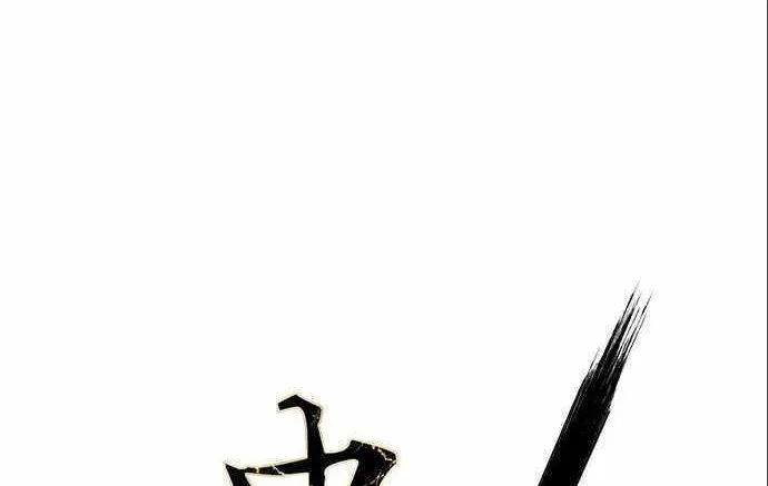 Read The Strongest Ever chapter 62 image 11 on Lezhin