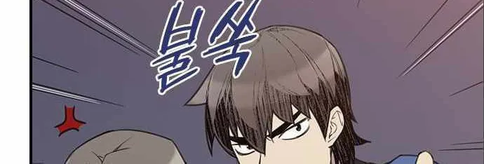 Read The Strongest Ever chapter 62 image 71 on Lezhin