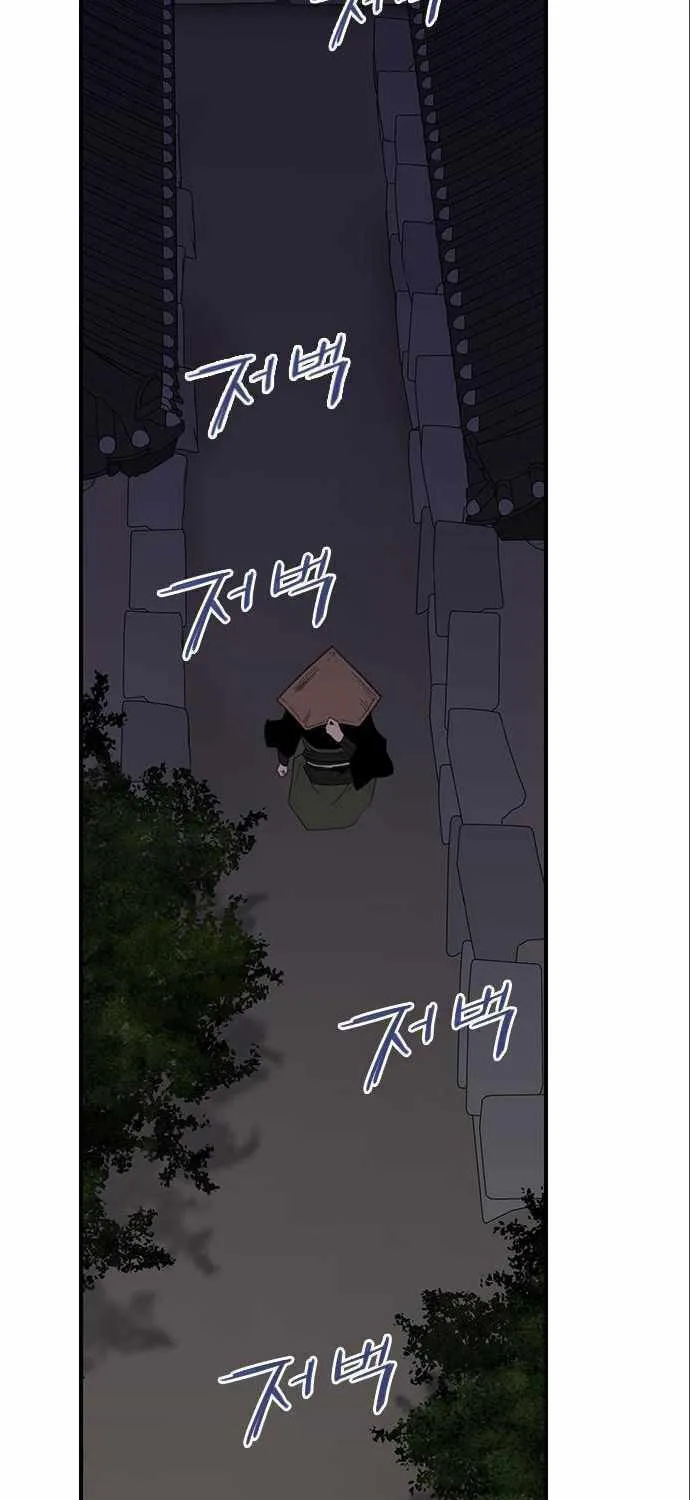 Read The Strongest Ever chapter 63 image 25 on Lezhin